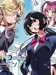 奇米影视盒首页漫画改编作品樱落食堂封面